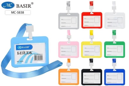 Бейдж 85*54 мм горизонтальный, зажим с лентой, 10 цветов в спайке