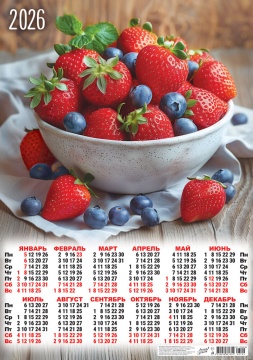 Календарь ЛИСТОВОЙ А2 420*595мм на 2026г. Натюрморт. Сочная клубника