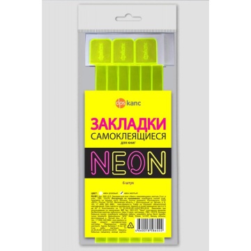 Закладки-ляссе самоклеящаяся А4 Neon "Желтые", 6 шт.