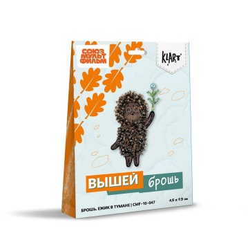 Набор для вышивания "Брошь. Ежик в тумане" 4,5*7,5 см