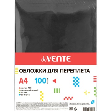 Обложка для переплета пластик deVENTE прозр. черный, А4, 150 мкм, 100л