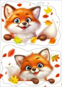 Наклейки оформительские 33*23см "Лисята"
