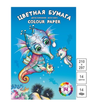 Бумага цв. А4 14цв. 14л. немелов., офсет, двустор., пл. 70гр.м2 "Морские коньки" на скобе