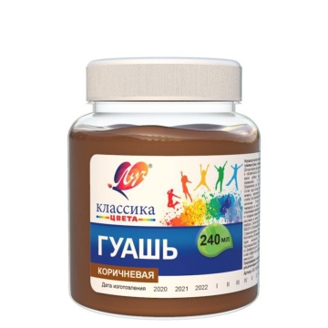 Гуашь художественная Луч "Классика цвета" 240мл коричневая
