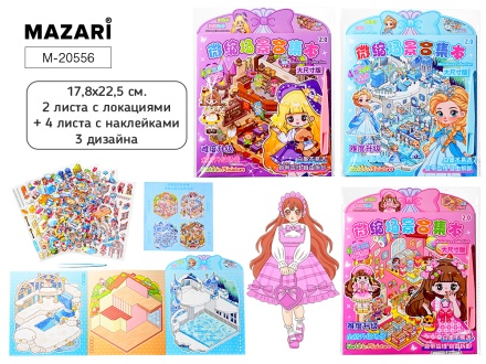 Альбом с наклейками РУМБОКС ДЕВОЧКИ, 17.8*22.5 см, 6 листов: 2 листа с локациями, 4 листа с наклейками, пинцет в комплекте, 3 дизайна, ОПП-упаковка