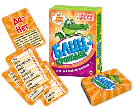 Игра настольная "Крокодил Блиц" 8+