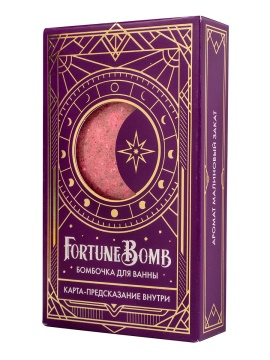 Бомбочка для ванны FortuneBomb Малиновый закат, 150гр +карта-предсказание