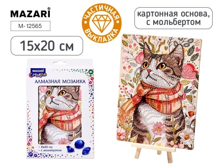 Мозаика алмазная по номерам на картоне с мольбертом  15*20см "Кот" (частичная выкладка)