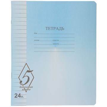 Тетрадь А5 24л лин. КФОБ "ВЕЛИКОЛЕПНАЯ"5"