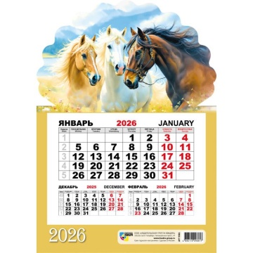 Календарь моно на магните 148*210мм на 2026г. Символ года