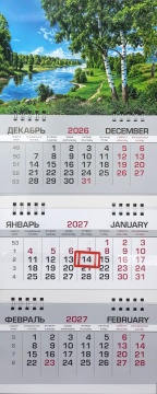 Календарь квартальный (мини) на 2027 год "Природа. Летняя река" 190х445мм