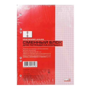 Сменный блок для тетради А5, цветн. Розовый,  50л, КЛЕТКА