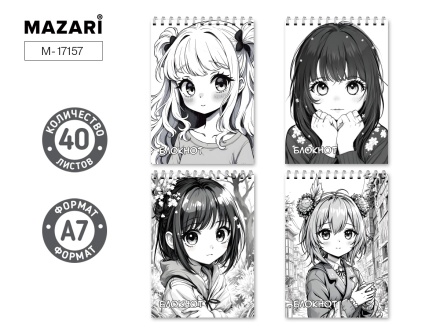 Блокнот А7, 40 л. На спирали. Блок в клетку. "Аниме девочки" Ассорти, 4 дизайна