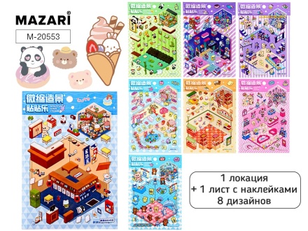 Наклейки-румбокс д/создания миниатюрных сцен 15,5*22,5см "Микс" 1лок.,1л.с накл.,8диз.