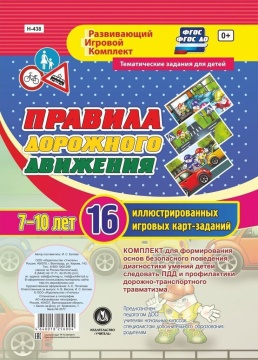 Справочник: полный курс начальной школы. Математика, ф. А6, 63стр.