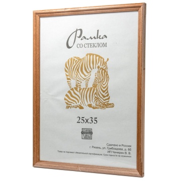 Фоторамка дерево 25*35см. 1701 (Светло-коричневая)