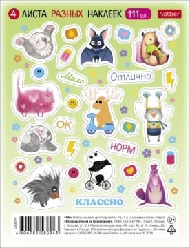 Альбом наклеек А6 4л  "Прикольные животные"