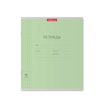 Тетрадь школьная ученическая Erich Krause Классика с линовкой зеленая, 18 листов, клетка