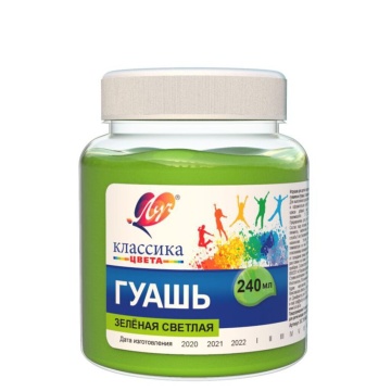Гуашь художественная Луч "Классика цвета" 240мл зелёная светлая
