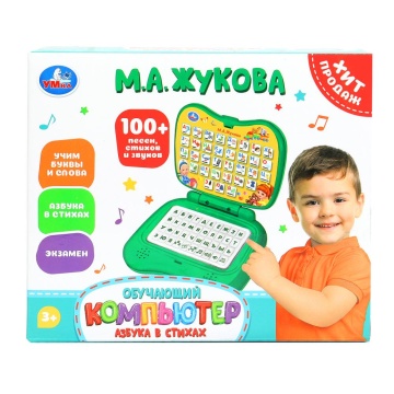Обучающий планшет 28*22см "Азбука" Жукова М.А., 100+ песен, 2*ААА в комп.