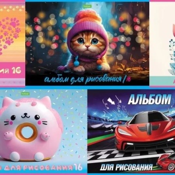 Альбом А4 16л скоба "Ассорти"  пл. 100 гр/м