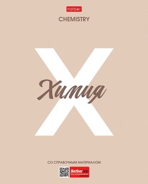 Тетрадь предметная А5 Химия "Ничего лишнего" 48л, кл., пласт.обл., бел.100%