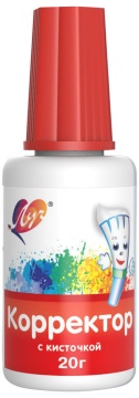 Корректирующая жидкость ТМ "Луч" с кисточкой, на водной основе, 20г