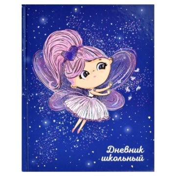 Дневник школьный ФЕЕЧКИ Твёрдый переплёт