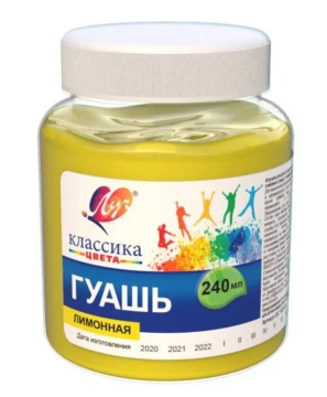 Гуашь художественная Луч "Классика цвета" 240мл лимонная