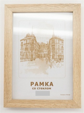 Фоторамка МДФ 21*30см. 102