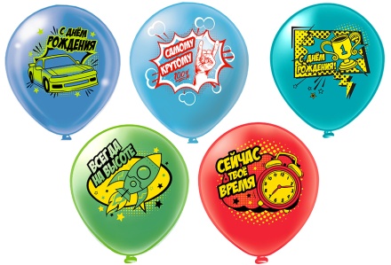 Шары с рисунком 12" СДР! Комиксы. На высоте!  25шт/уп