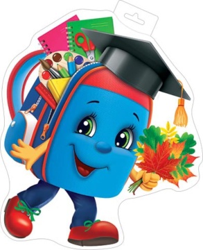 Плакат фигурный 35*40см "Ранец"