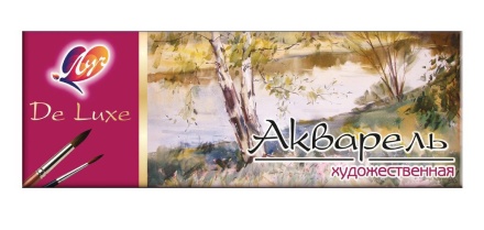 Краски акварельные "Люкс" 16 цветов без кисти