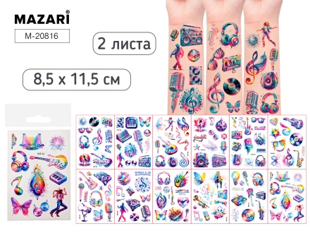 Татуировка-наклейка 8,5*11,5см 2л. "Музыка"