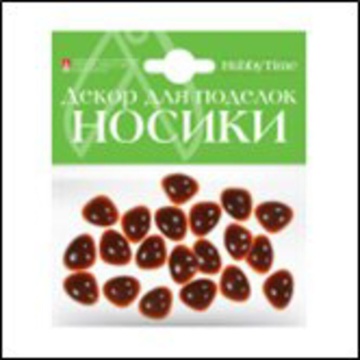 Набор "Носики черные" 15*12мм, 20 шт