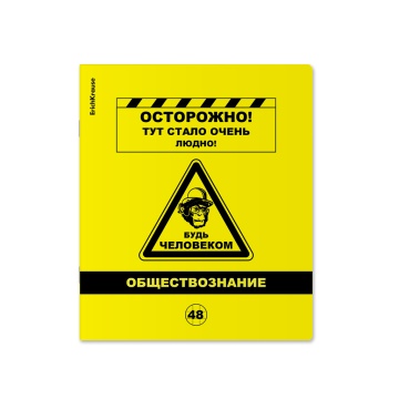 Тетрадь предметная А5 Обществознание, "Be Informed" 48л, кл., пласт.обл., белизна 100%