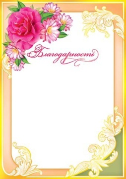 Благодарность А4, 157г/м