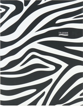 Ежедневник недат. А5 128л., 7БЦ на кольцах "Принт зебры - 2" лен, мат.лам.
