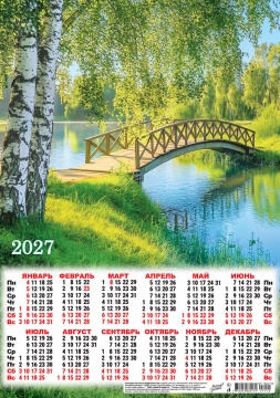 Календарь листовой А3 (297*420мм) на 2027г. "Природа. Лесной променад"