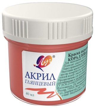 Краски акрил.  пастельная 40 мл. Коралловая