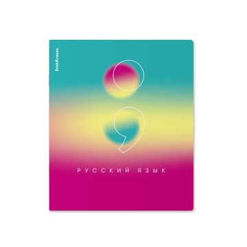 Тетрадь школьная ученическая ErichKrause Gradient, Русский язык, 36 листов, линейка