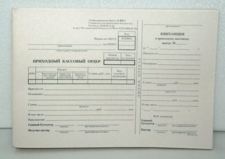 Бланк Приходный кассовый ордер А5 100л (типогр)