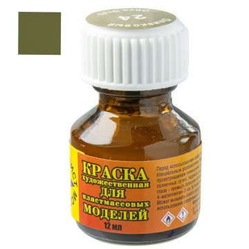 Краски акрил для росписи моделей "Оливковая" 12мл