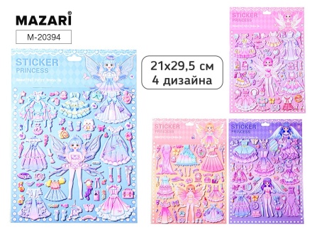 Наклейки декоративные 21*29,5см  "Принцессы" 4 диз.