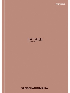 Блокнот А6 7БЦ  48л "Баланс" клетка, глянц.лам., лен