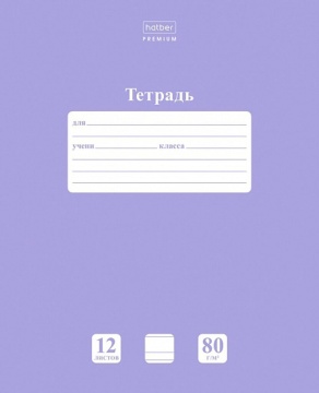 Тетрадь А5 12л лин.узкая Hatber "NEWtone PASTEL. Лаванда" белизна 98%