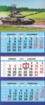 Календарь Трио  310*690мм на 2026г.  ВТ Танк Т-94