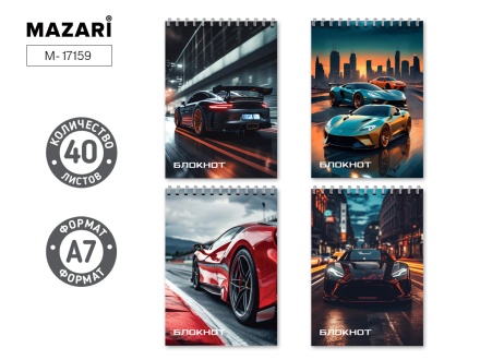 Блокнот А7, 40 л., АВТОГОНКИ обложка картон, блок офсет, клетка, на спирали, ассорти 4 дизайна