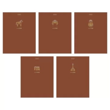 Тетрадь А5 48л кл. Hatber "А-ля Рус" софт-тач, 3Dфольга, 5диз.в блоке