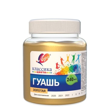 Гуашь "Классика" 240 мл золотая
